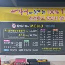 머리하고놀자 | 익산맛집 <장어야놀자 동산점> 직접 양식한 자포니카 장어로 즐기는 여름 보양식