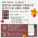 알앤디잡 페이스북 이벤트(~11/25) 모바일앱다운/사행시이벤트!(경품:순살뿌링클 및 스벅커피) 이미지