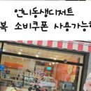 마카롱언니 - 양주시 옥정동로 162 | 마카롱언니