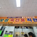 보성88마트.