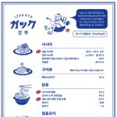 갓쿠