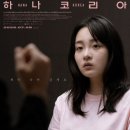 하나코리아 네이버블로그