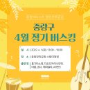 중랑아티스트 열린문화공감 | 중랑아티스트 열린문화공감 중랑구 버스킹 감동~중랑아티스트 모집