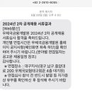 [우체국금융개발원]서류합격_면접 후기