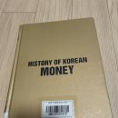 1인 부동산개발 재테크 | "돈을 벌기 위해서는 역사에서 교훈을 얻어아 한다" 대한민국 돈의 역사 - 독서후기입니다.