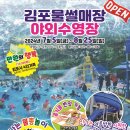 김포시사계절썰매장