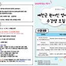 원어민영어교실 이미지