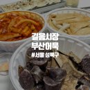 길음시장 - 505 | 길음시장