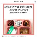 검찰에서 주는 밥은 싫고 구치소 밥은 좋아 이미지