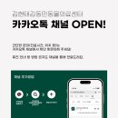 김현태김동민 동물의료센터 이미지