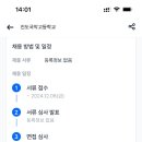 진도국악고등학교 이미지