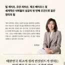 [북리뷰] 잘되는 집들의 비밀 :) 부와 운을 부르는 공간과 삶에 관한 이야기
