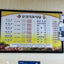 유성식육식당 이미지