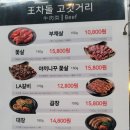 서래왕차돌 네이버블로그
