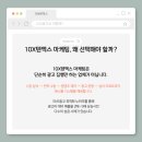 텐엑스(10x) 이미지