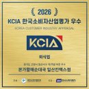 (광코점)큰정할매순대국 | 가수 임영웅과 팬덤이 방문한 KCIA 소비자산업평가 우수업체 킨텍스 맛집 본가할매순대국 일산 킨텍스점