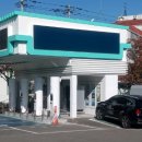 포항충전소 이미지