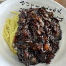 서탄로 | 경기도 평택 서탄반점 방문 후기