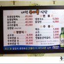 콩마을 순두부 이미지
