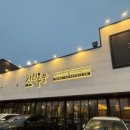 전원숯불 구미 봉곡점 이미지