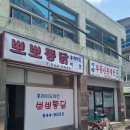 유명부동산중개인사무소 이미지