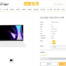 클릭노트북렌탈 이미지
