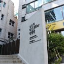 숙명여자대학교박물관(휴관) 이미지