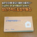 더한공인중개사사무소 이미지