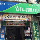 이마트에브리데이법동점