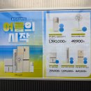 뷰티라이프PC | 양산 입주가전 혼수가전제품 롯데하이마트 양산점