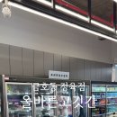 올바른고깃간 - 서구 화개1로79번길 7 | 올바른고깃간
