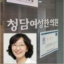 청담맹유숙한의원 이미지