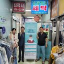 힐탑세탁소