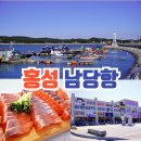 남당농장 | 홍성 가볼만한곳 남당항 서해 바다 여행 추천 바다송어축제 기본정보
