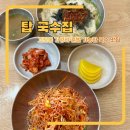 안산 고잔동 국수 맛집 가성비 좋은 탑 국수집
