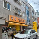 선진 | 용현동맛집 추천: 선진칼국수(가리비칼국수 후기)