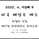 인컴메디칼 이미지