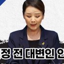 강미정 전 대변인 인터뷰 이미지