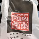 오복호두과자 네이버블로그