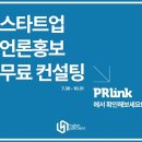 스타트컨설팅 이미지