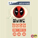 청수골프아카데미 이미지