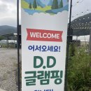 세븐일레븐 천안성정중앙점 | 천안 주말여행 추천! 시설완벽 신축글램핑 &#34;디디글램핑&#34;