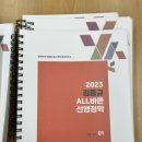 김중규 선행정학 2023 교재(새책) 이미지