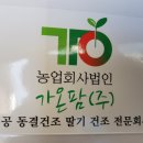 가온팜