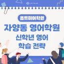 서울영수학원 이미지