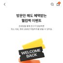 웰컴테크 이미지