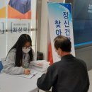 강화군정신건강복지센터 이미지