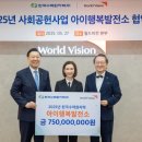 월드비전지역아동센터 이미지