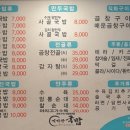 기가찬국밥 - 광산구 첨단중앙로106번길 23 | 기가찬국밥
