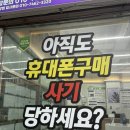 넥센타이어 김해대리점 | 휴대폰 성지 찾는다면? 김해 율하 옆커폰 방문 후기!